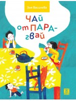 Чай от Парагвай