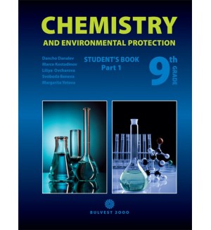 Chemistry and Environmental Protection for 9- th grade. Part 1. Учебна програма 2018/2019 (Булвест)