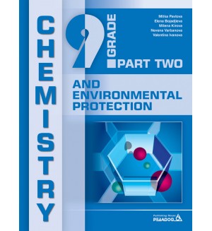 Chemistry and Environmental Protection for 9th grade: Textbook, Part 2 / Химия и околна среда за 9. клас на английски - част 2. Учебна програма 2020/2021 (Педагог)