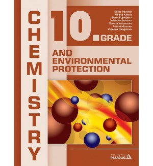 Chemistry and Environmental Protection for 10th grade / Химия и околна среда за 10. клас на английски. Учебна програма 2019/2020 (Педагог)