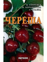 Череша