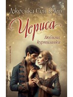Чериса