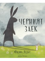 Черният заек