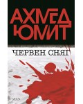 Червен сняг
