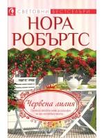 Червена лилия (СББ Медиа)