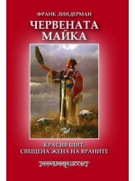 Червената майка