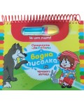 Червената шапчица (Открийте цветовете с водна писалка)