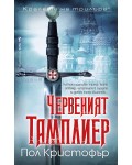 Червеният тамплиер