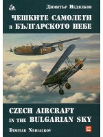 Чешките самолети в българското небе