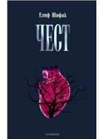 Чест