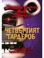 Четвъртият гардероб (Нощна смяна във „Фреди“ 3)