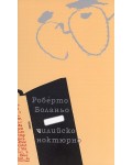 Чилийско ноктюрно