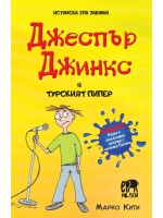 Чудновато зла детска книжка! Джеспър Джинкс и турският пипер