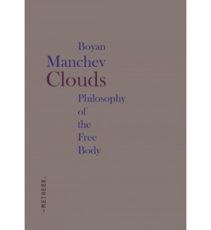 Clouds. Philosophy of the Free Body