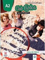 Club@dos pour la Bulgarie A2: Livre de l'eleve + accès en ligne / Учебник по френски език - 8. клас (интензивен). Учебна програма 2024/2025 (Клет)