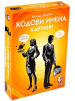 Парти игра Кодови имена - Картини