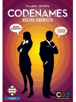 Επιτραπέζιο παιχνίδι Codenames - Κωδική Ονομασία Επιτραπέζιο παιχνίδι Codenames - Κωδική Ονομασία