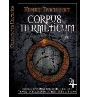 Corpus Hermeticum 3
