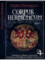 Corpus Hermeticum 1