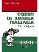 Corso di lingua Italiana per bulgari 2 / Курс по италиански език за българи 2