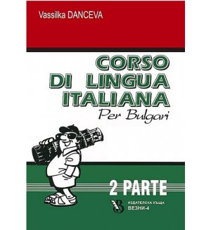Corso di lingua Italiana per bulgari 2 / Курс по италиански език за българи 2