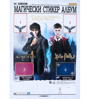 Магически албум за стикери Panini Фантастични животни: Престъпленията на Гринделвалд