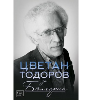 Цветан Тодоров за България