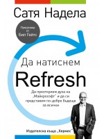 Да натиснем Refresh