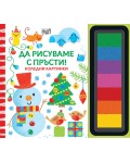 Да рисуваме с пръсти! Коледни картинки. Снежен човек