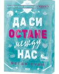Да си остане между нас (Бунтарите от Ванкувър 1)