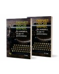 Да живееш, за да го разказваш – том 1 и 2