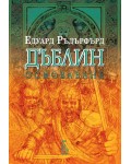 Дъблин: Основаване (Том 2)