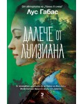 Далече от Луизиана