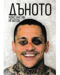 Дъното