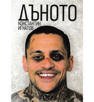 Дъното