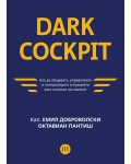 Dark Cockpit
