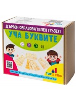 Дървен образователен пъзел Top Kids - Уча буквите