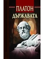 Държавата