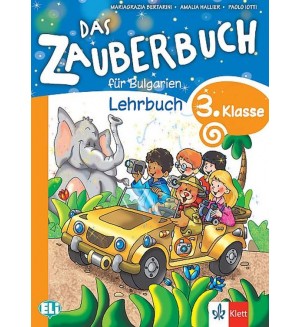 Das Zauberbuch fur die 3.klasse: Lehrbuch / Немски език за 3. клас. Учебна програма 2018/2019 (Клет)