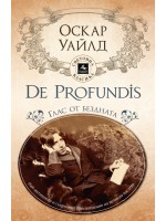 De Profundis: Глас от бездната