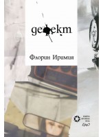 Дефект Дефект