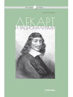 Декарт