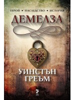 Демелза