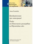 Демократизация чрез интеграция? Поуки от Източното разширяване на Европейския съюз
