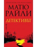 Детективът