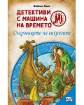 Детективи с машина на времето: Съкровището на викингите