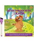 Детективски игри с Капи