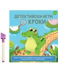 Детективски игри с Кроки
