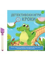 Детективски игри с Кроки