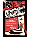 Детектограми: Папагалът, който знаеше прекалено много